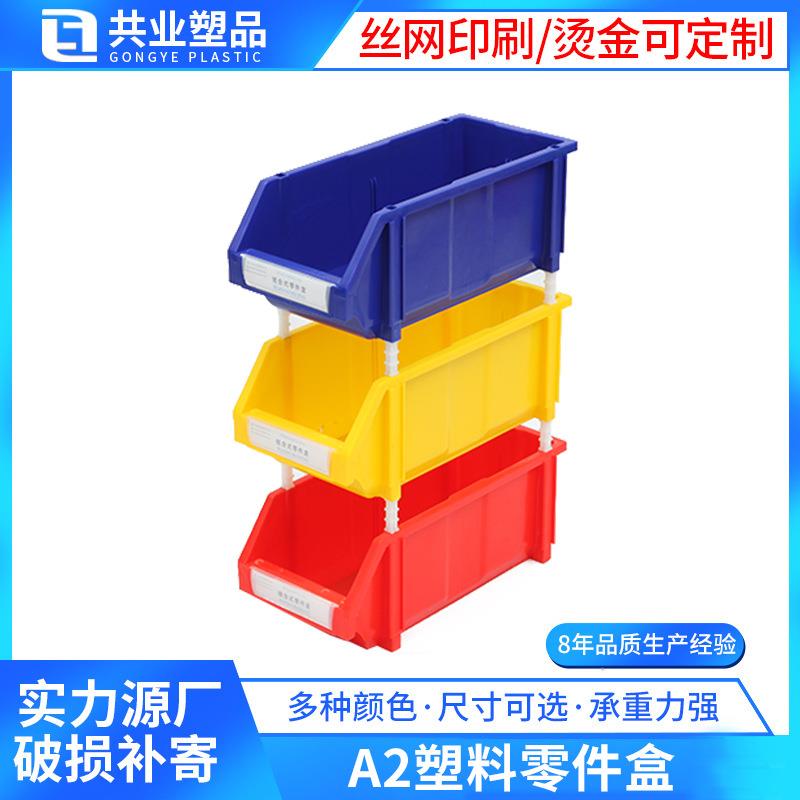 现货长方形2零件箱杂物盒货架箱重物重货分类盒仓储零件盒跨境