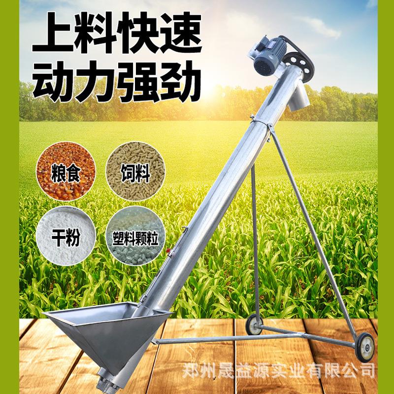 水泥提升粮食家用菜籽塑料蛟龙玉米食品颗粒沙子食物上料机输送机