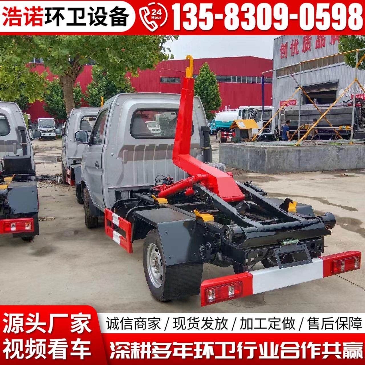 国六长安蓝牌钩壁垃圾车勾臂式垃圾车垃圾箱长安勾臂垃圾车价格