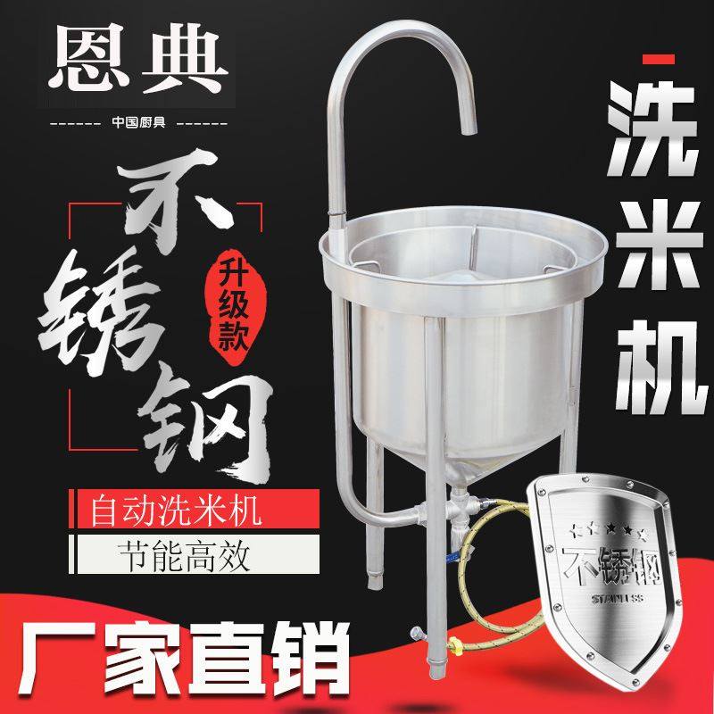 厂家 直销大型不锈钢25kg全自动水压式洗米机50商用淘米机100公斤,清洗/食品/商业设备,洗果机/洗菜机,淘宝优惠券,粉丝福利购,淘宝优惠卷