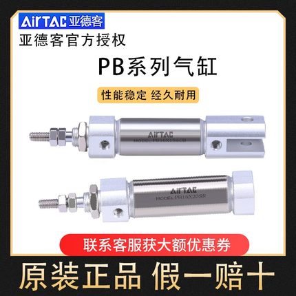 亚德客笔型迷你气缸PB16/PSB16X5X10X15X20X25X30X35/40X45X50SU