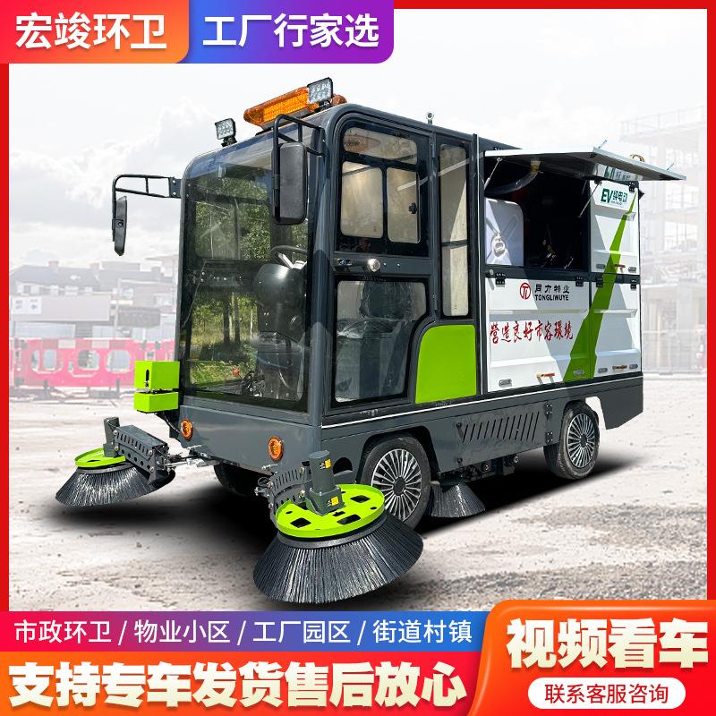 纯电动扫地车厂家物业工厂景区新能源道路清扫车多功能扫地车