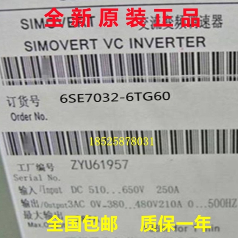 6SE7032-6TG60SIMOVERT 主驱动变频器210A 110KW