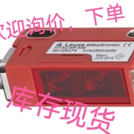 询价下单HT3C.S/6G-M8 HT3CL1/4P-M8 PRK3C.T3/4T-M8传感器议