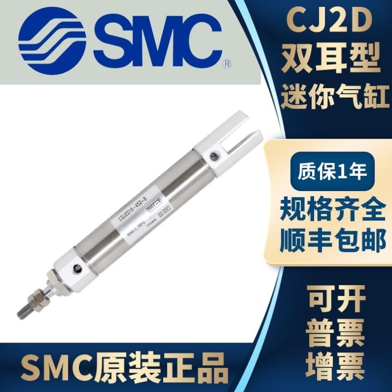 SMCCDJ2D CJ2D16/CJ2D10-80/100A/125A/150A/175A/200A-B气缸
