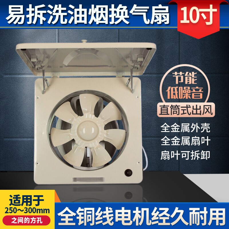 10寸全金属家用强力易拆洗厨房抽排风扇油烟排气扇抽风机窗式静音