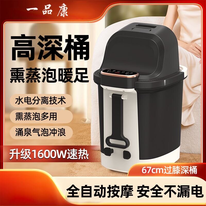 一品康泡脚桶足浴盆电动按摩洗脚
