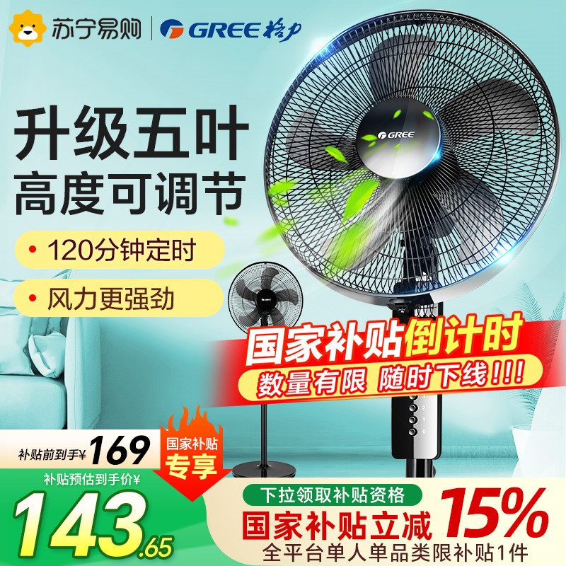 格力296电风扇家用宿舍摇头落地摇头电扇扇强力大风力办公室桌面