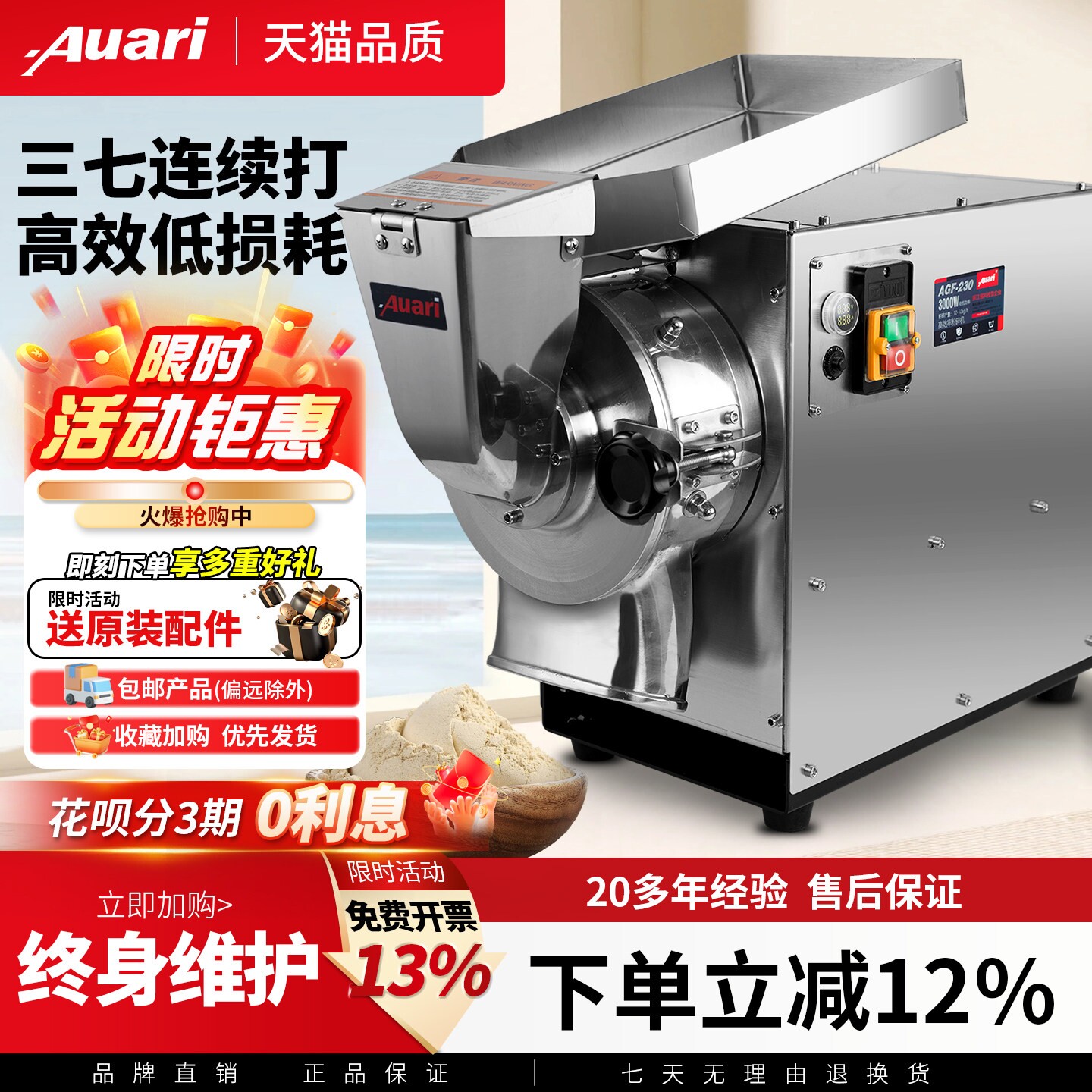 Auari/奥力中药材粉碎机商用三七