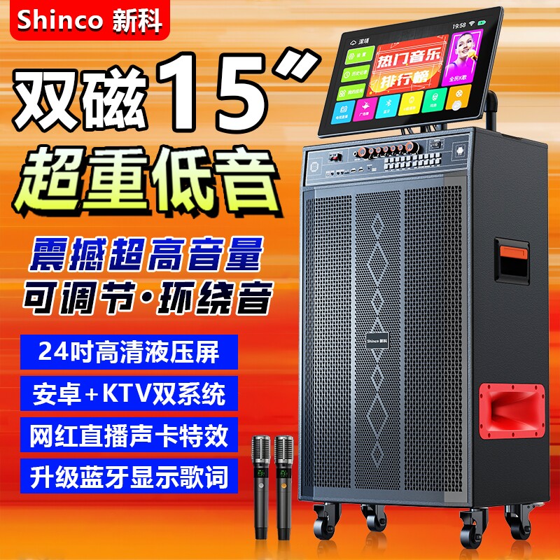 新科广场舞音响带显示屏幕拉杆音