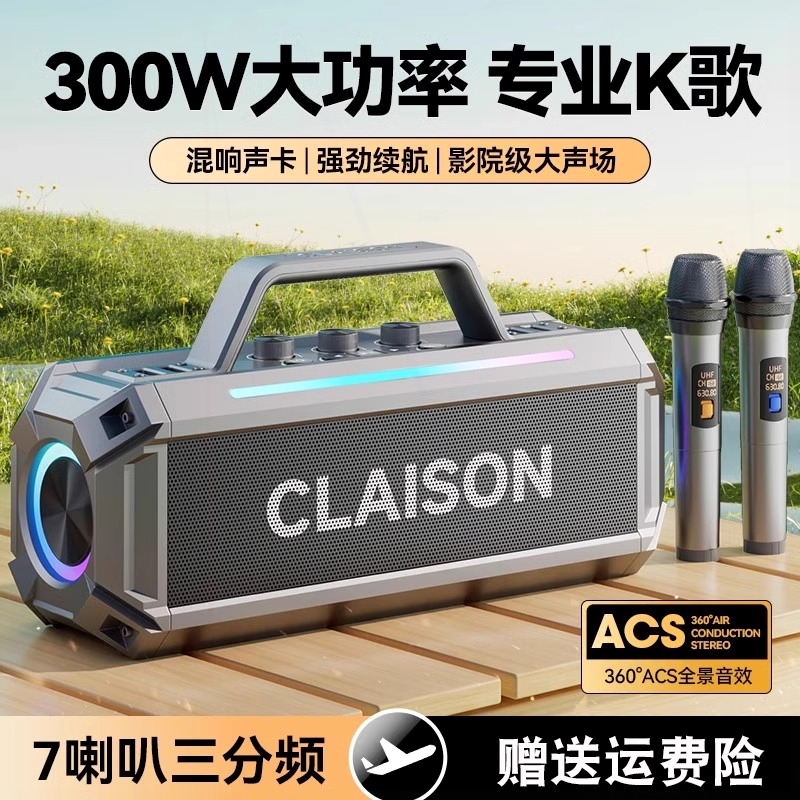 音箱300W大功率家用高音质户外K