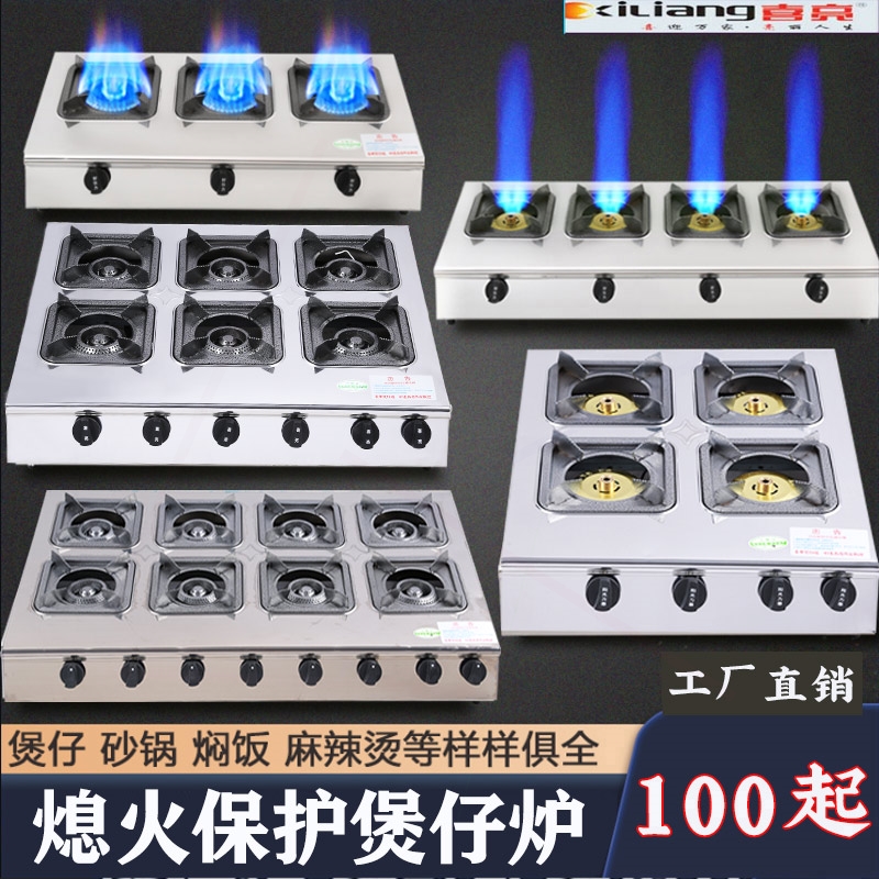 多灶头煤气炉多眼商用燃气灶3468锅灶具头煲仔炉液化气饭店猛火砂