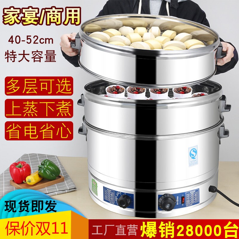 电蒸锅多功能家用电蒸笼机商用大