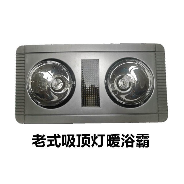 老式二头吸顶两灯浴霸浴室多功能灯取暖器嵌入式三合一二灯暖浴霸