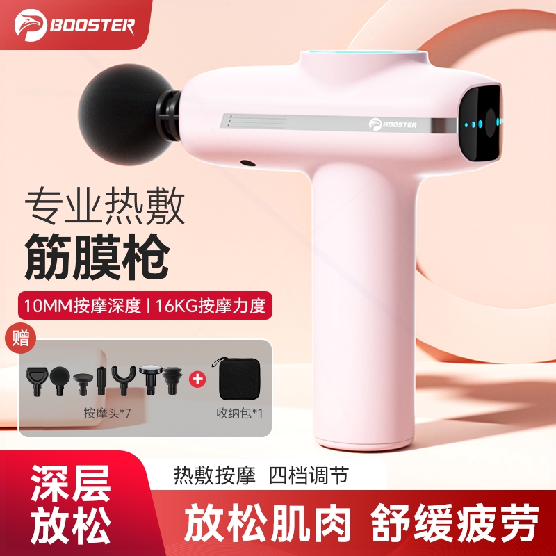 电动震动女生肌颈膜枪仪V2菠萝君