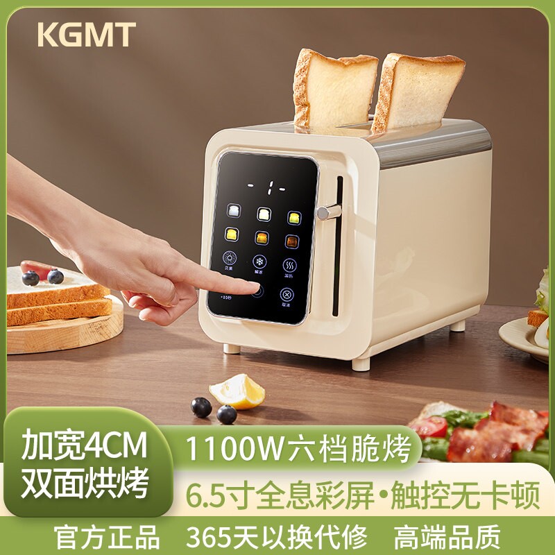 2025新款KGMT多士炉家用全自动加司机热多功能早餐机复古烤面包吐