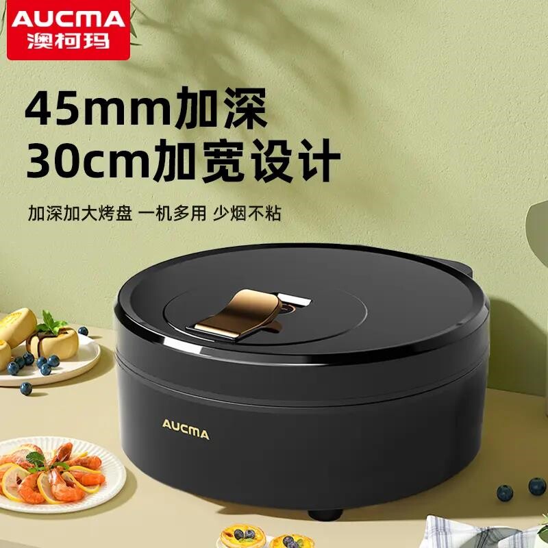 澳柯玛双面加热电饼铛加大加深薄