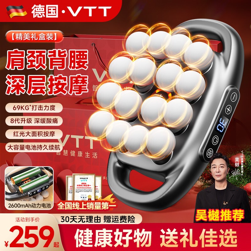 VTT多头筋膜枪肌肉按摩器男女生功能颈椎腰背部放松仪礼物专用多