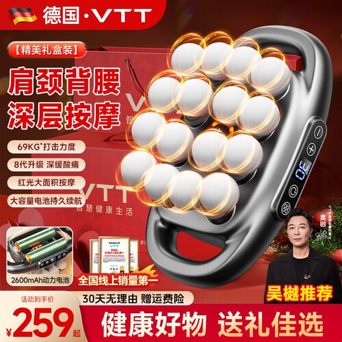 VTT多头筋膜枪肌肉按摩器男女生
