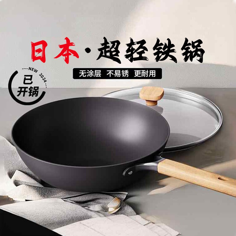 日本窒化超轻铁锅无涂层炒锅不粘