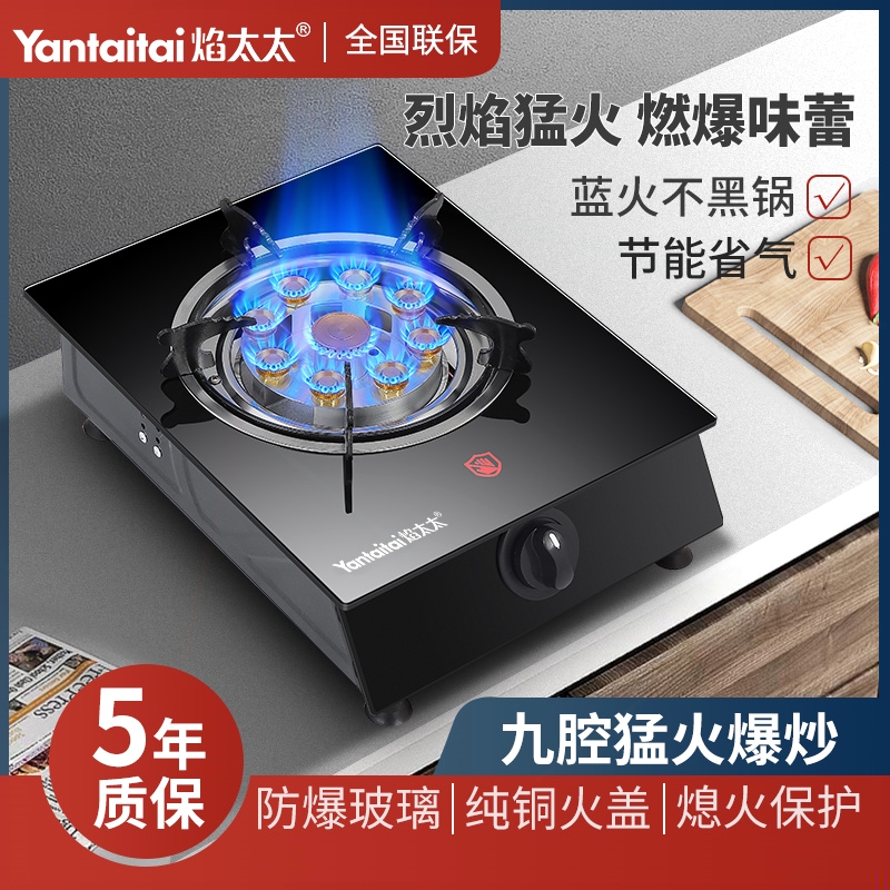 煤气灶单灶家用台式液化气不锈钢然气燃气灶节能猛火单个炉具灶天