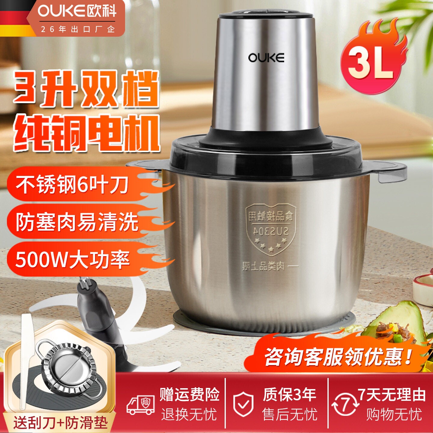 欧科绞肉机家用多功能电动料理大