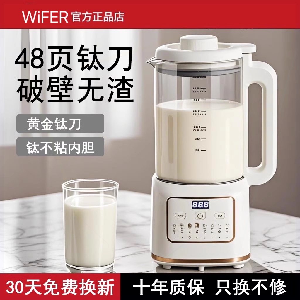 德国破壁机2025新款家用全自动静