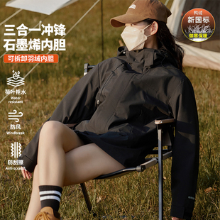 羽绒服冲锋衣男可拆卸三防外套女滑雪服保暖登山服定制团购印logo