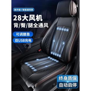 汽车通风坐垫制冷座椅垫夏天冷风透气散热凉垫货车靠背带风扇 夏季