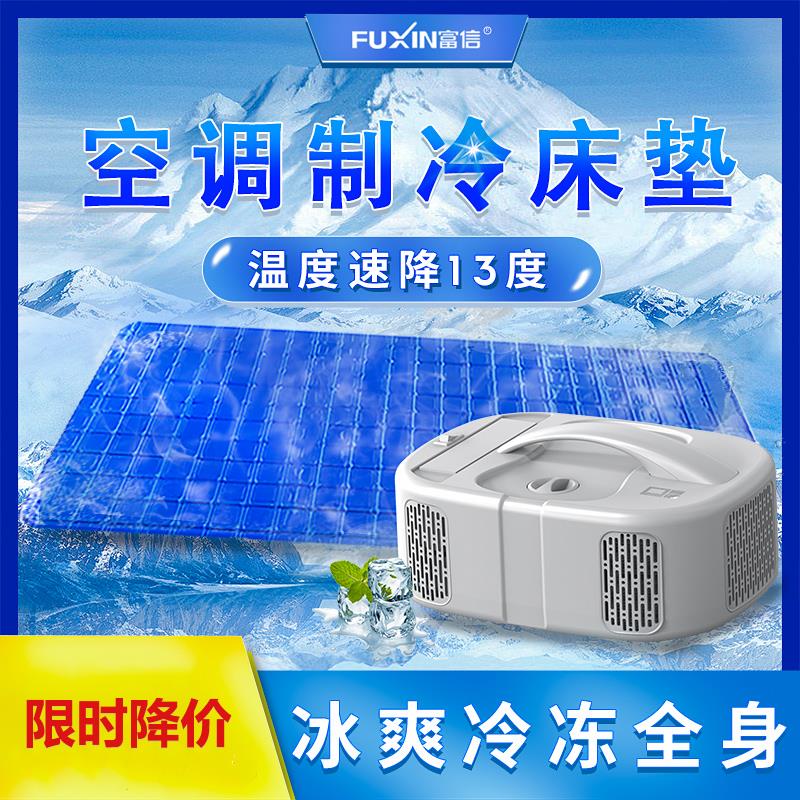 空调水冷床垫制冷制热水循环降温冰垫家用单双人毯半导体冷暖两用