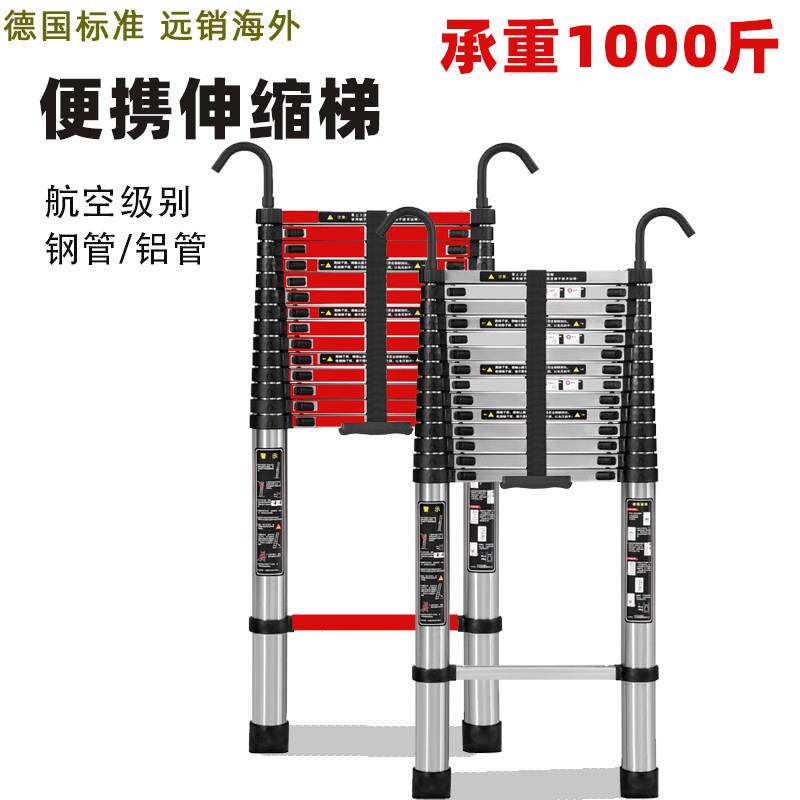 节节伸缩梯可携式特粗厚铝合金超长梯子挂钩工程梯阁楼梯可升降单