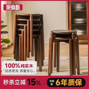 实木凳子可叠放创意圆凳家用板凳方凳木凳小椅子木质简约餐厅餐凳
