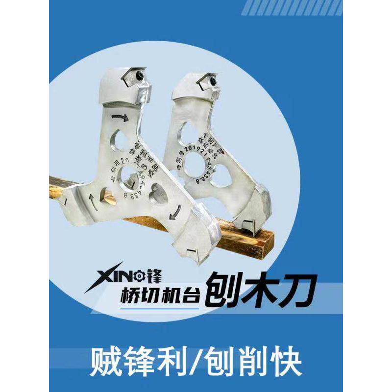 刨木刀 桥切机锯台刨刀 铝合金木材削刀 石材介台刨平切削合金刀