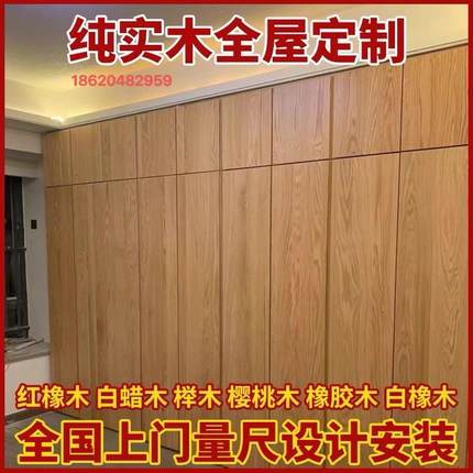 全屋定制衣柜整体衣帽间红橡白蜡樱桃木全实木黑胡桃原木家具工厂
