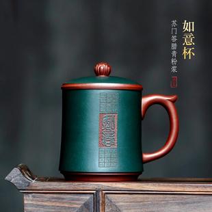 如意杯 新品 宜兴紫砂杯纯全手泡茶杯子男女士款 大容量 家用粉浆