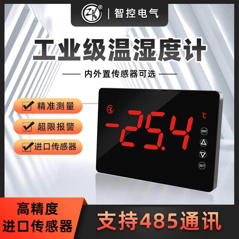 高精度可调温冷藏库大屏温度显示器工业泳池浴室桑拿汗蒸房防水监