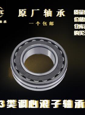 调心滚子轴承22215 22216哈尔滨22217K双排22218高速22219CAK/W33