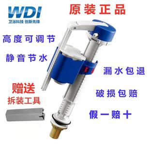 抽水阀通用水件冲上水器座便器 WID威迪亚马桶水箱配件进水阀老式