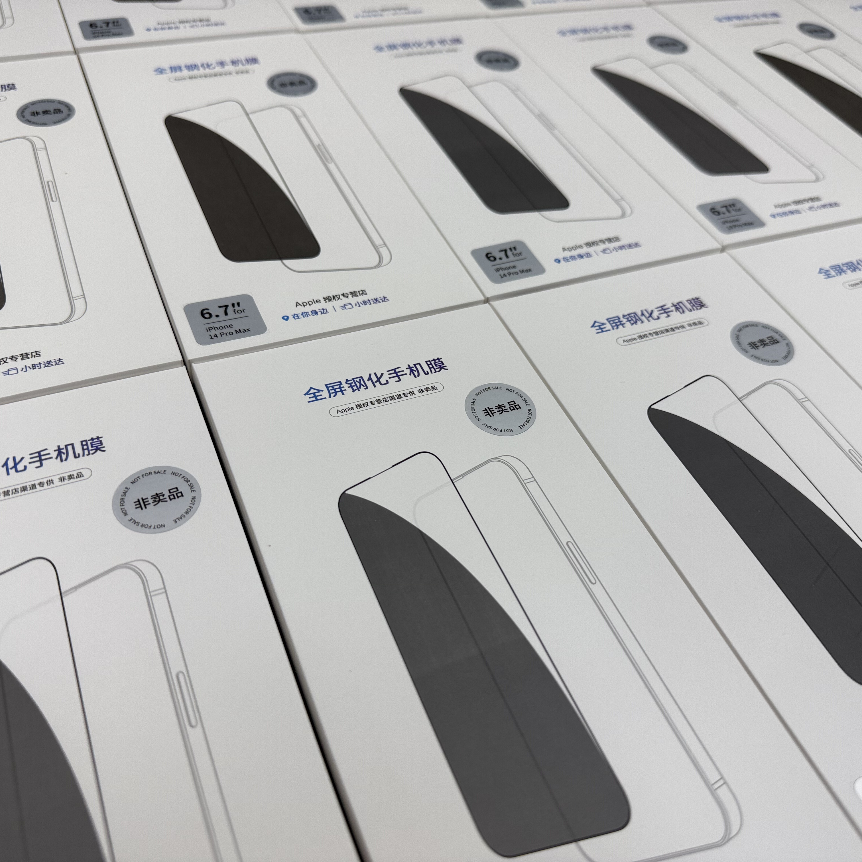 线下授权店苹果16高清钢化膜