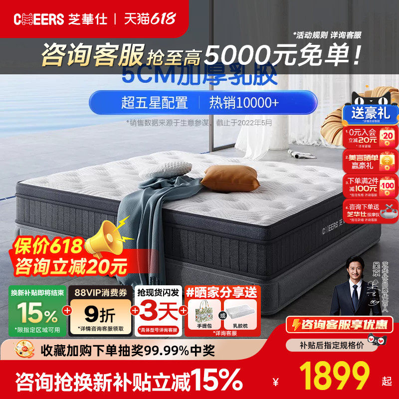 芝华仕独立袋装弹簧乳胶床垫家用酒店床席梦思软垫子加厚卧室d060