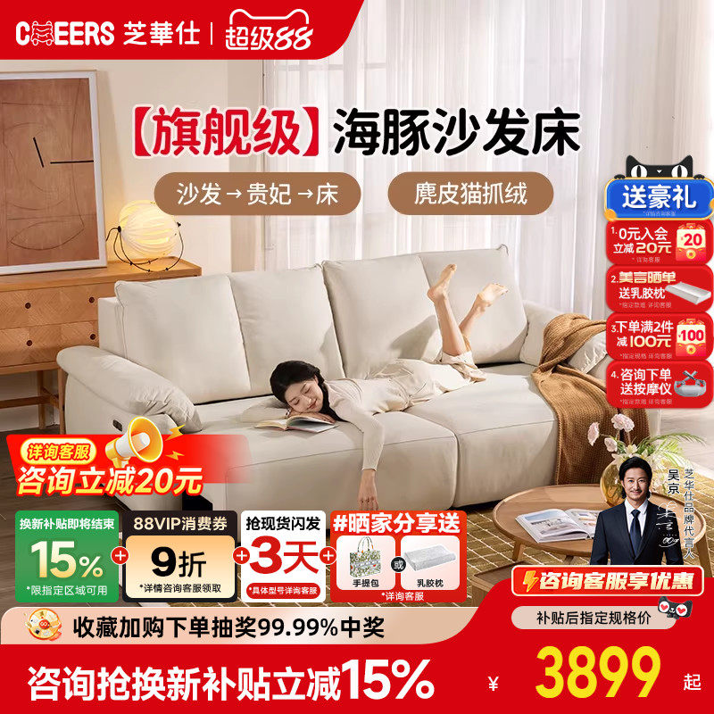 【国补20%】芝华仕头等舱小户型布艺沙发奶油风电动沙发床30590
