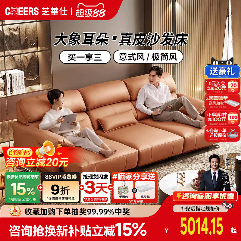 【政补15%】芝华仕头等舱意式真皮电动可伸缩头层牛皮沙发床30306