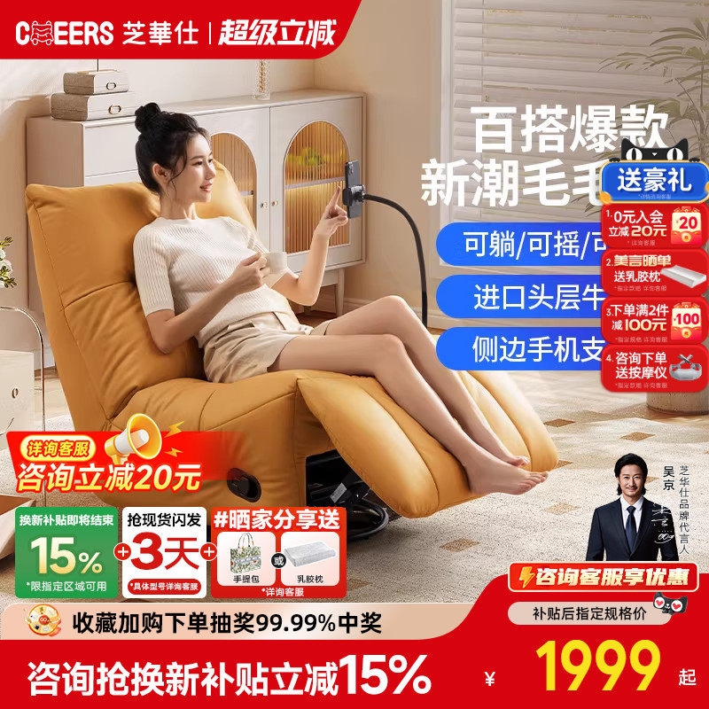 【政补15%】芝华仕头等舱真皮功能沙发可转躺椅毛毛虫单人椅30131