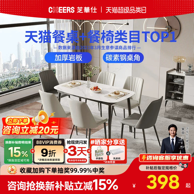 芝华仕岩板餐桌椅组合小户型简约现代轻奢意式长方形饭桌子pt080