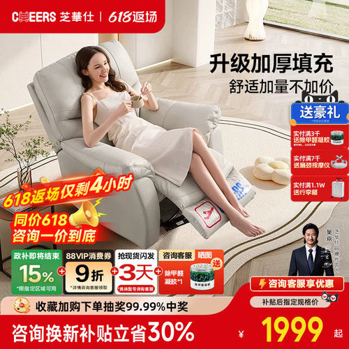 沙发芝头等舱旗舰店单人皮沙发椅