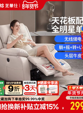 【政补15%】芝华仕头等舱沙发真皮电动多功能单椅可躺可摇转k135