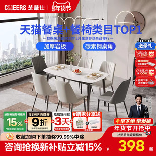 芝华仕岩板餐桌椅组合小户型简约现代轻奢意式长方形饭桌子pt080