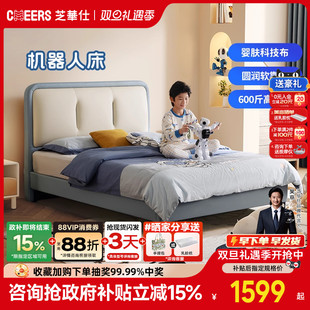 芝华仕现代简约儿童1.5m单人床卧室小户型软包床C126 国补20%