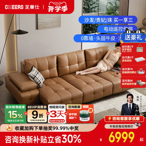 芝华仕头等舱沙发床30567