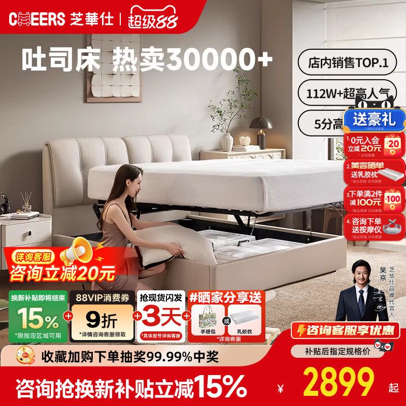 【政补15%】芝华仕真皮床储物现代软包主卧双人送床垫芝华士C265